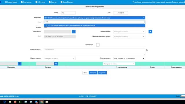 To'lov Topshiriqnomasi