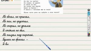 Упражнение 165 — ГДЗ по русскому языку 3 класс (Климанова Л.Ф.) Часть 2