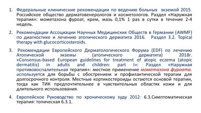 Касихина. Комбинированные препараты в современной правктике смотреть онлайн