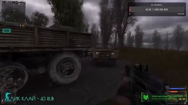 S.T.A.L.K.E.R.: Тень Чернобыля ► СТРИМ #1 смотреть онлайн