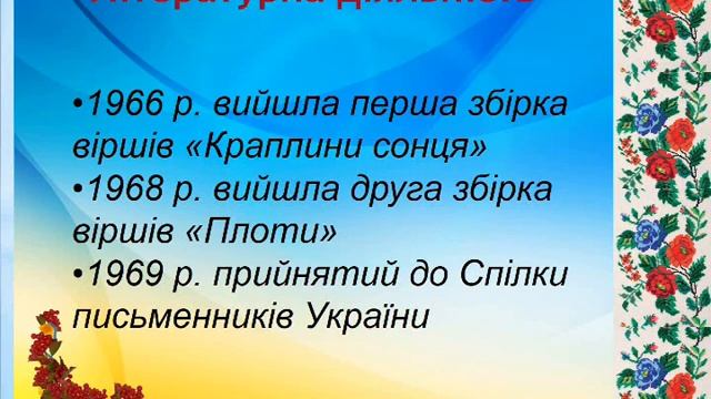 В Рутківський Життя і творчість смотреть онлайн