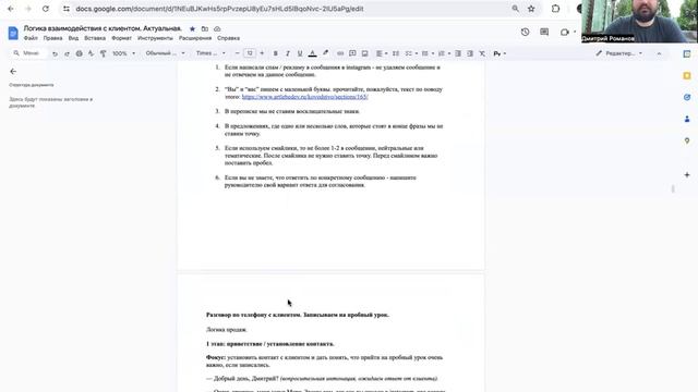Про базу знаний в отделе продаж