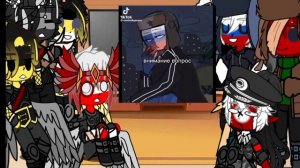 реакция стран на ТТ (1 часть)