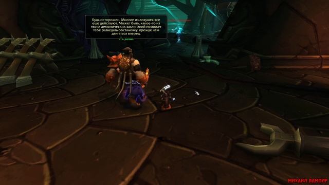 Wow. Цепочка квестов. Зелёное пламя чернокнижников. (озвучка ботов) смотреть онлайн