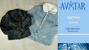 CHILDREN ANO Winter Creme