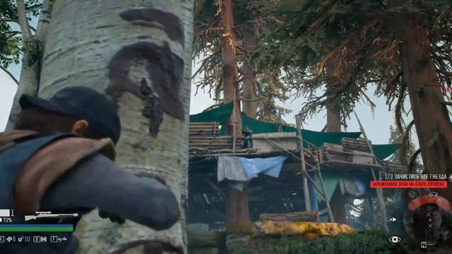 Days Gone смотреть онлайн