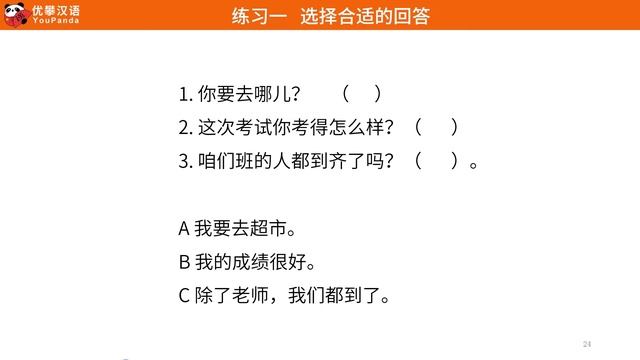 【HSK 3 Vocabulary】 Episode 3 | Intermediate Chinese Vocabulary смотреть онлайн