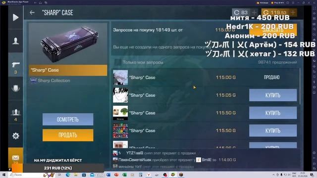 БРАТИК БЕДНЫЙ ШАРП STANDOFF 2 смотреть онлайн