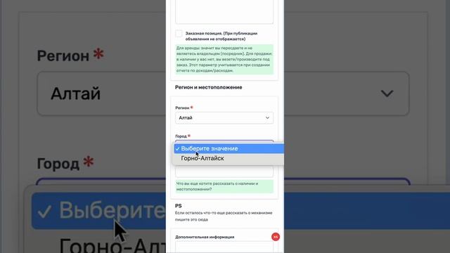 Чтобы разместить объявление, надо три раза указать город смотреть онлайн
