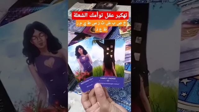 تهكير عقل توأمك الشعلة ☯️ بأول حرف من اسمه #شخص_ببالك #مشاعر_توأمك#توأمك_شايفك_ازاي#افكار_توأمك_عنك смотреть онлайн