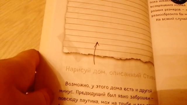 Обзор на книгу,Дневник Стива,РЕКОМЕНДУЮ 👍,названия дневник Стива Конёк квадратноног смотреть онлайн