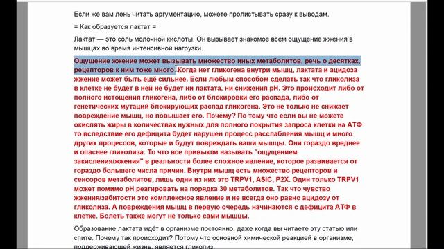 Cyclometry: Lactate article comments review (part 1) смотреть онлайн