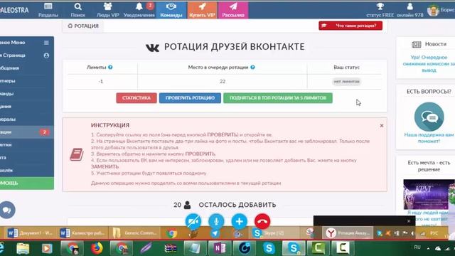 Обучение команды. Первые азы 17.04.2018г. смотреть онлайн