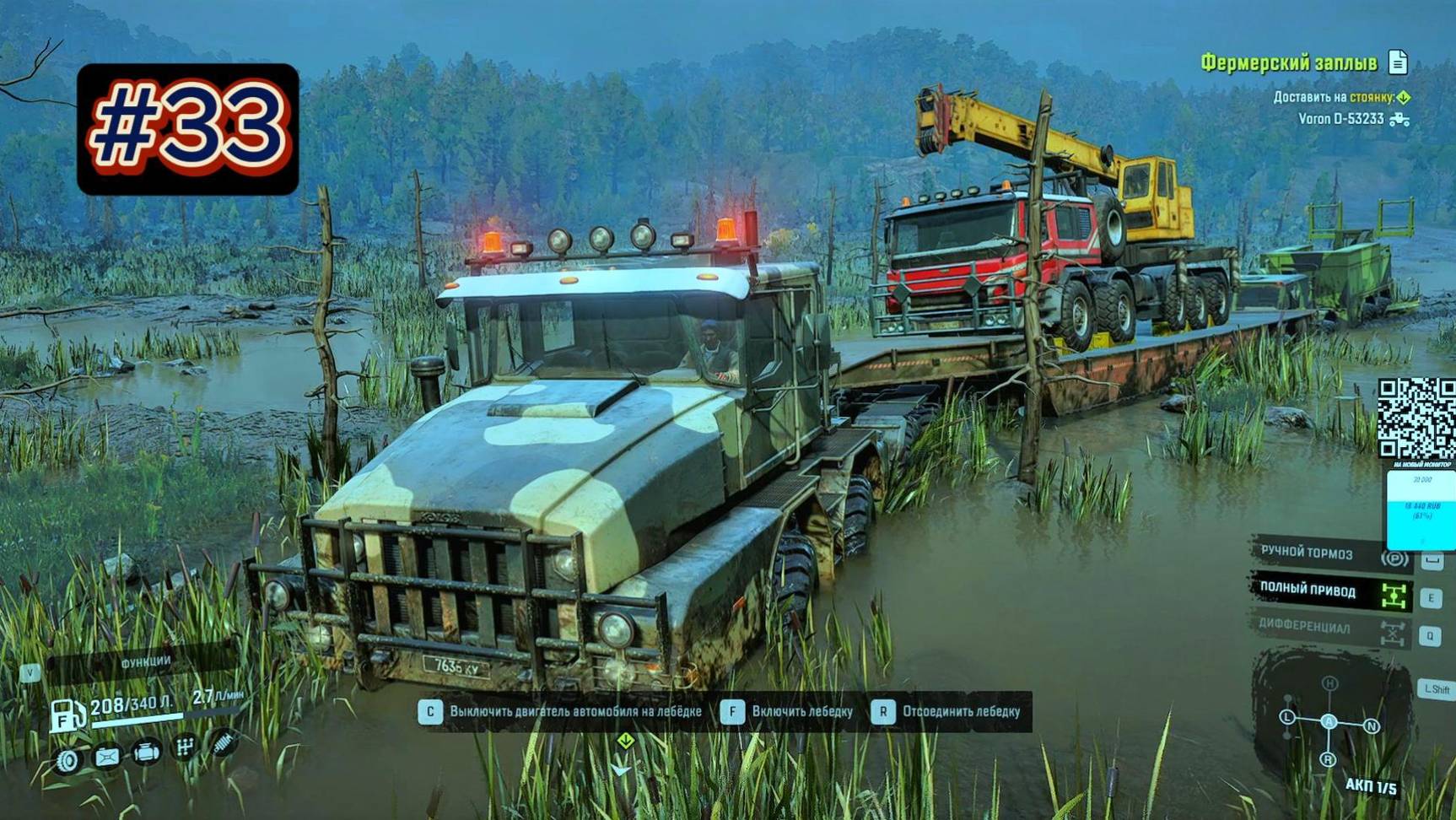 Snow Runner #33 продолжаем проходить... смотреть онлайн