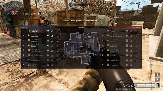 Warface. кв _-_Варяг_-_ vs __-СТИХИЯ-__ смотреть онлайн