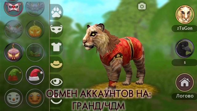 ОБМЕН АККАУНТА WildCraft
