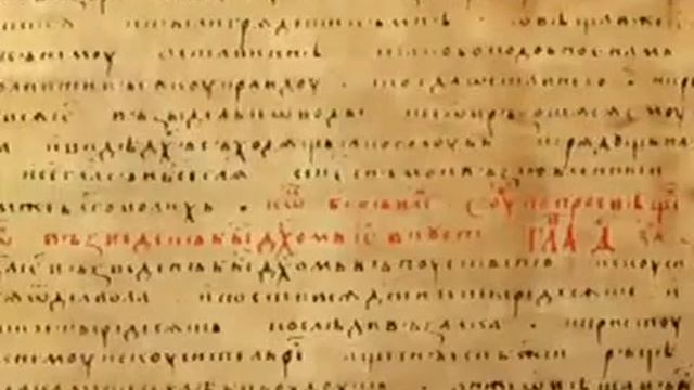Священный язык Урок 08 Буква Живете смотреть онлайн