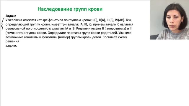 6 МОДУЛЬ Генетика Взаимодействие генов (аллельное) смотреть онлайн