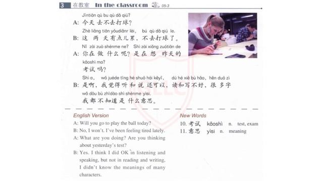 Hsk 2 Standard Course Textbook Audio | Full Book | Lesson 5 смотреть онлайн