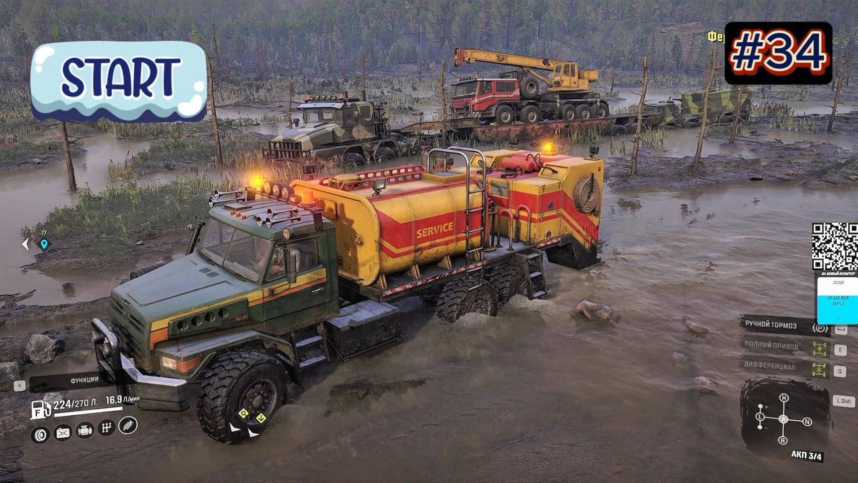 Snow Runner #34 HD 60FPS смотреть онлайн