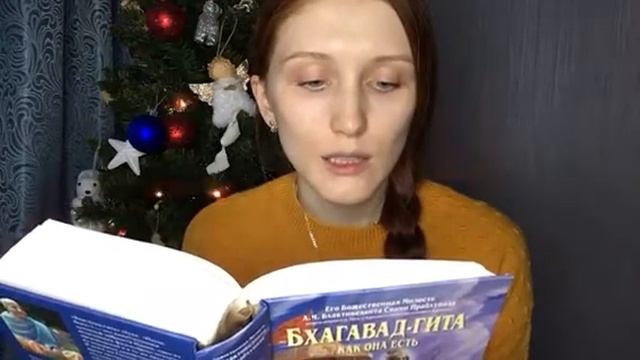 Бхагавад-Гита 3.8. Золотой Век в Ухте смотреть онлайн