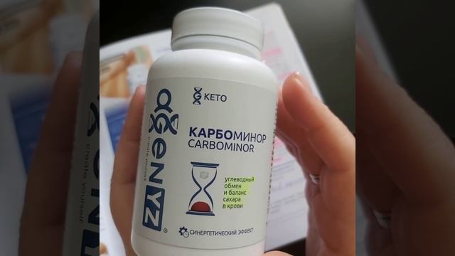 Карбоминор решение инсулинорезистентности