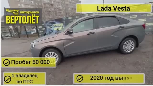 Lada Vesta смотреть онлайн