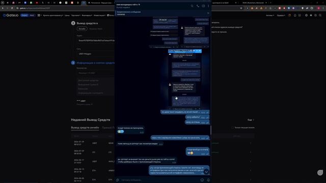 Как биржа GATE скамит своих пользователей #gate #exchange смотреть онлайн