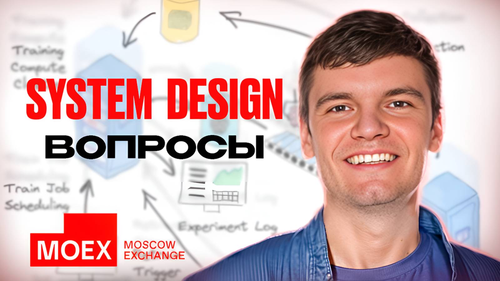 #29 Интервью System Design в МосБиржу | Data Science | Machine Learning смотреть онлайн