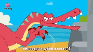 Спинозавр против Тираннозавра и другие мультфилмь | +Сборник Пинкфонг