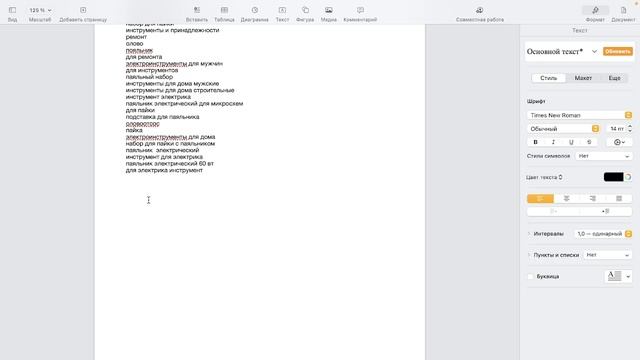 Урок по сео смотреть онлайн