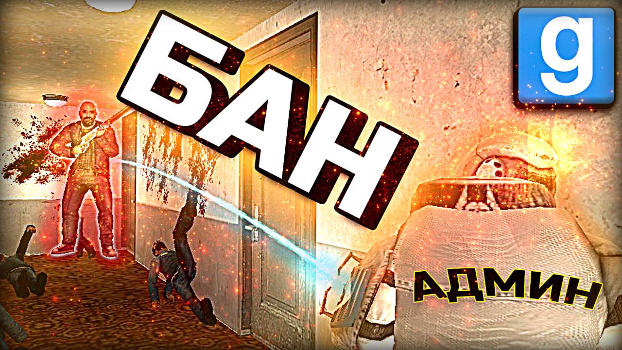 ВЫНУДИЛИ! СЕКРЕТНЫЙ АДМИН ДАРК РП | Garry's Mod [Dark Rp] смотреть онлайн