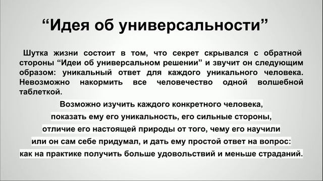 Ознакомительный курс по Дизайну Человека смотреть онлайн