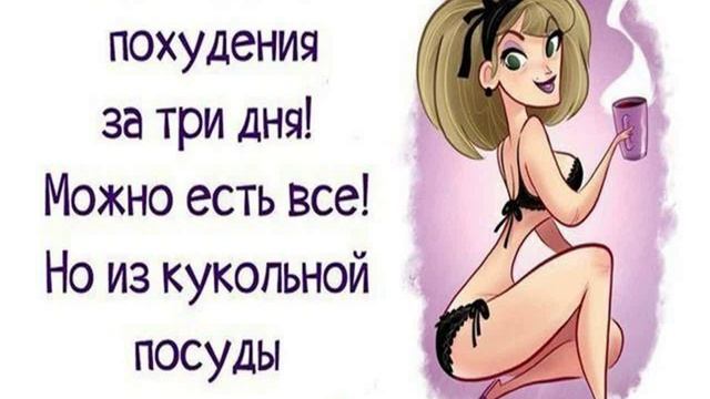 Рецепт как похудеть смотреть онлайн