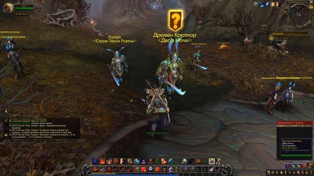 World of Warcraft: Shadowlands - # 187 Всех не спасти смотреть онлайн