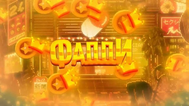 #фапо_чек новый стиль в разработке 😎 смотреть онлайн