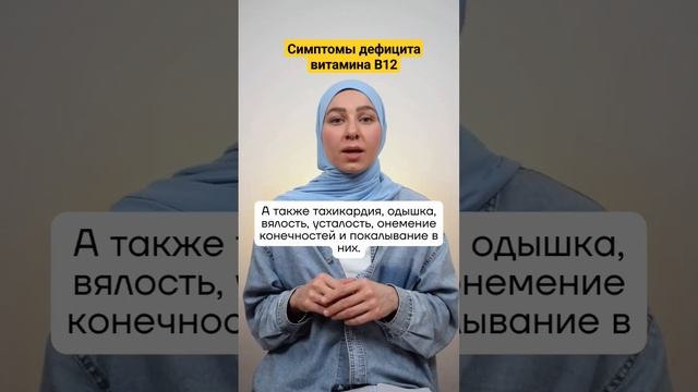 Симптомы дефицита витамина B12 смотреть онлайн