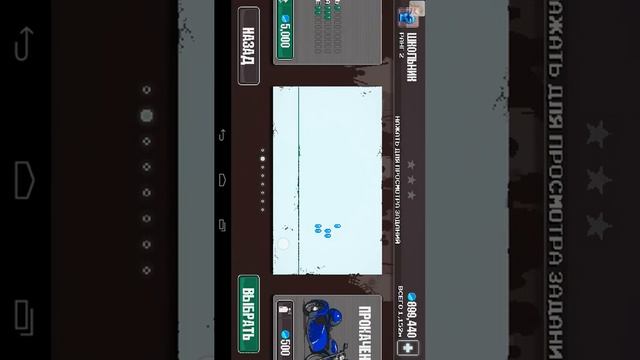 Как взломать Dead Ahead