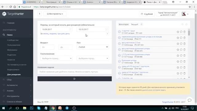 Занятие № 2 парсинг аудитории смотреть онлайн