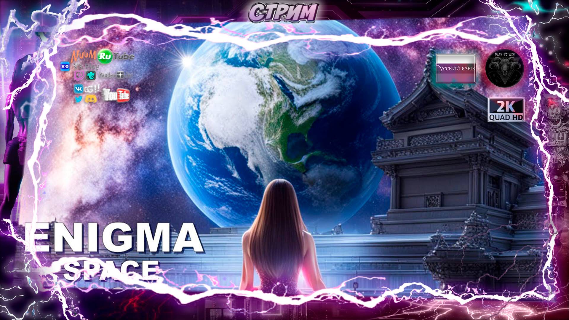 The Secret Of The Universe_. ENIGMA Space. Full Flight.