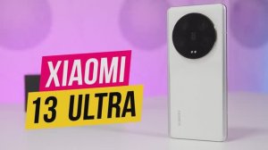 Стоит ли покупать?  Xiaomi 13 Ultra