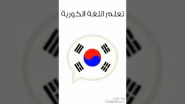 (جمل مكرره)😂انا مبتدئه لغتي ضعيفه الوصف😍 смотреть онлайн