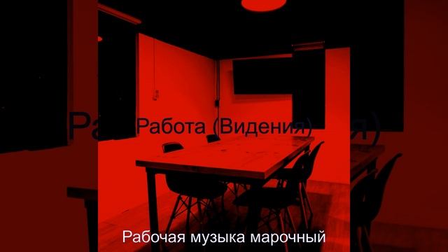 Чувство (Совместное рабочее пространство) смотреть онлайн