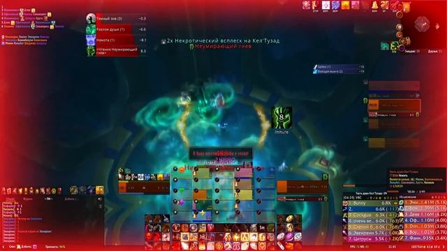 Святилище Господства - Кел'Тузад (героический режим) смотреть онлайн