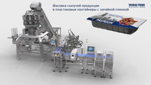 Фасовка сыпучей продукции в пластиковые контейнеры с запайкой пленкой на оборудовании Пастпак ОР смотреть онлайн