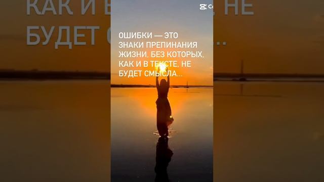 Ошибки жизни..#цитаты #весна #жизнь смотреть онлайн