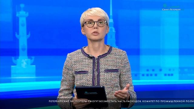 Бизнес-Петербург / 22 июля смотреть онлайн