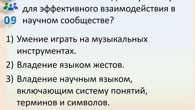 Б5 03 Роль биологии в жизни современного человека смотреть онлайн
