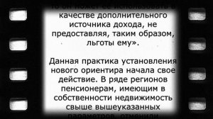 Пенсионерам ОТМЕНИЛИ ряд льгот с 1 января