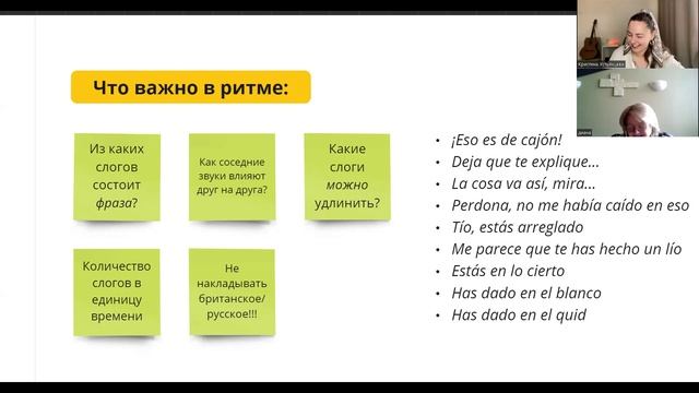 КАК ДОСТИЧЬ ИДЕАЛЬНОГО ПРОИЗНОШЕНИЯ В ИСПАНСКОМ: основы фонетики + разбор кейса ученицы